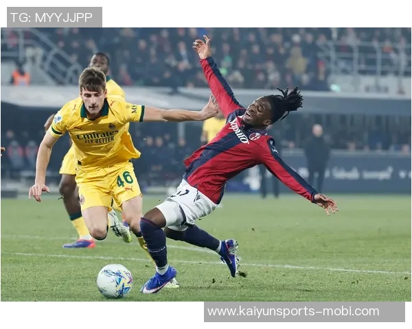 博洛尼亚全力争胜迎战AC米兰后者反弹希望渺茫